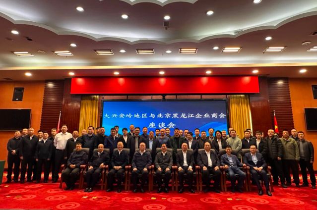 肖厚忠董事长赴大兴安岭地区考察交流